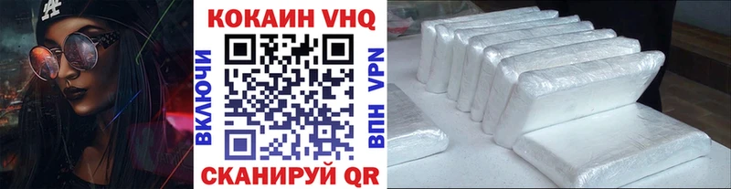 Купить Иноземцево КОКАИН Эквадор