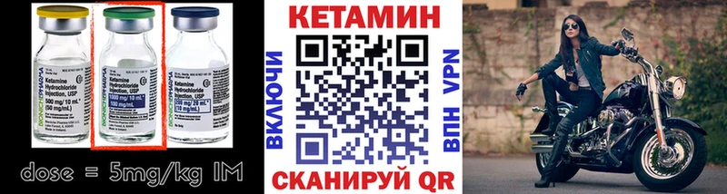 КЕТАМИН ketamine  Купить  Иноземцево 