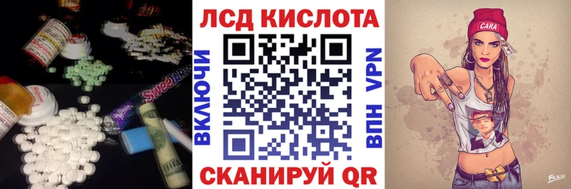 Лсд 25 экстази кислота  Купить закладки  Иноземцево 